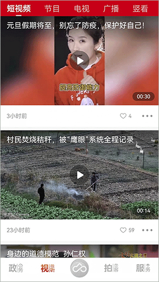 截图2