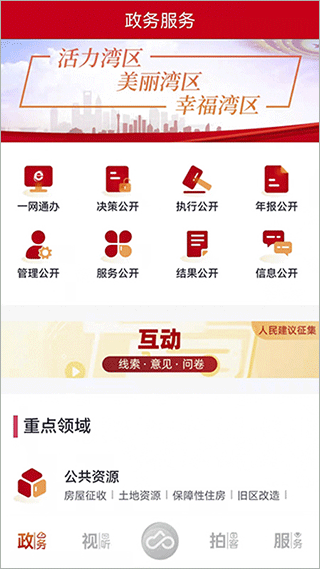 截图4