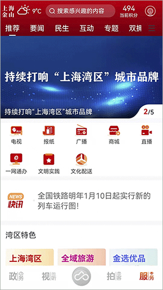截图5